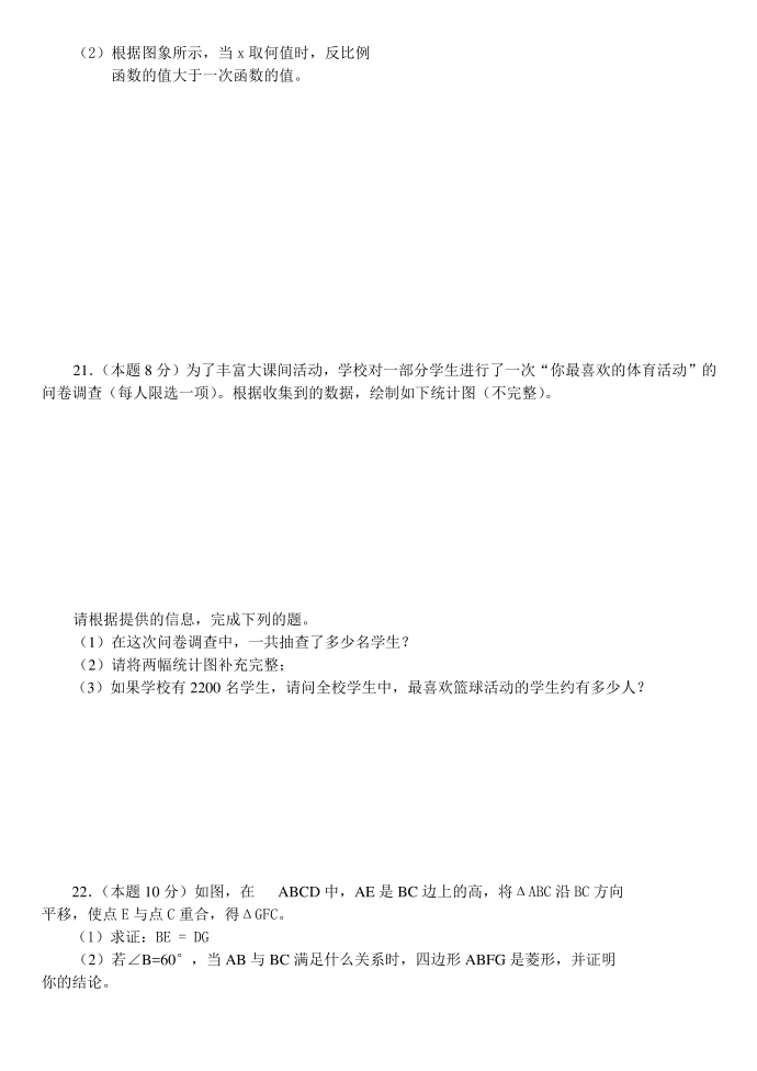 11.12初三数学综合试卷(外)纱第3页