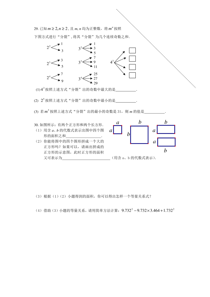 09~10初一第一学期期中试卷第4页