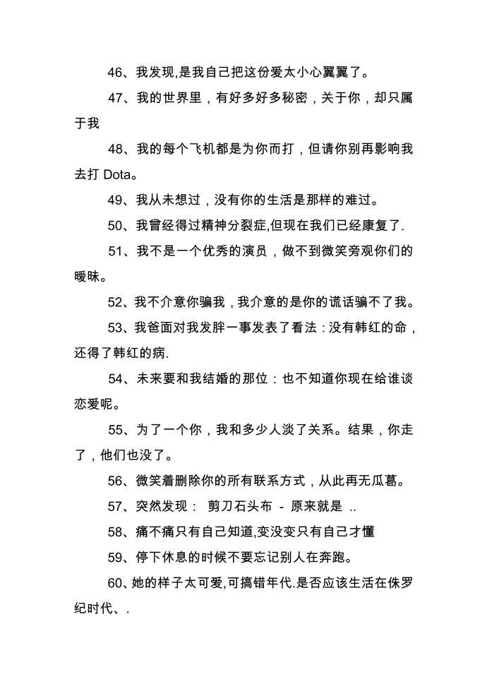 时尚qq个性签名第4页