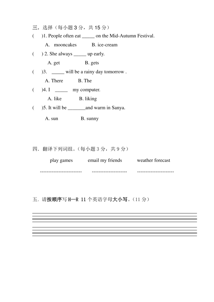 六年级英语试卷第2页