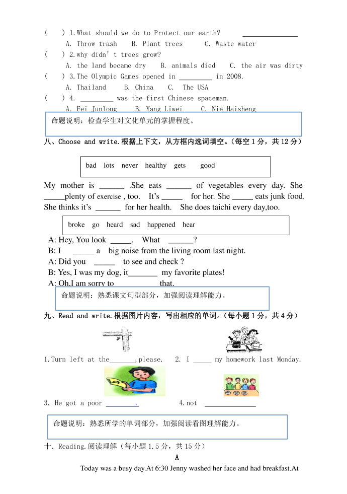 六年级英语卷第3页