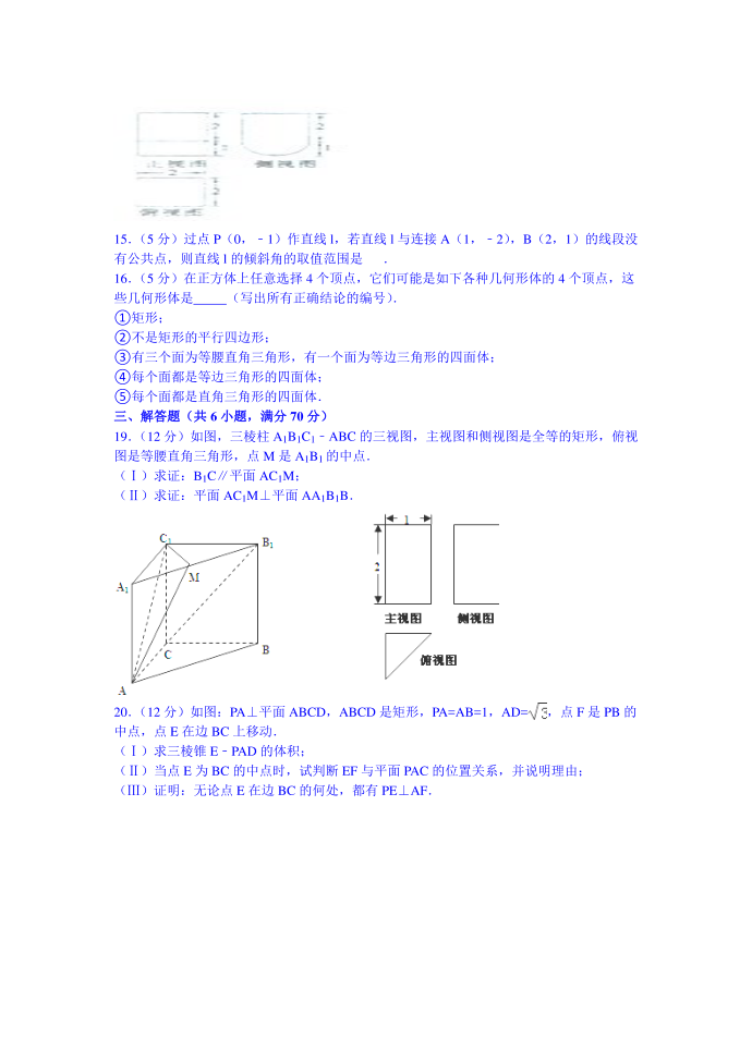 2014--2015高一试题第3页