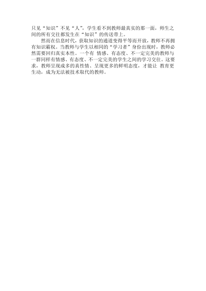 互联网 加些什么第3页