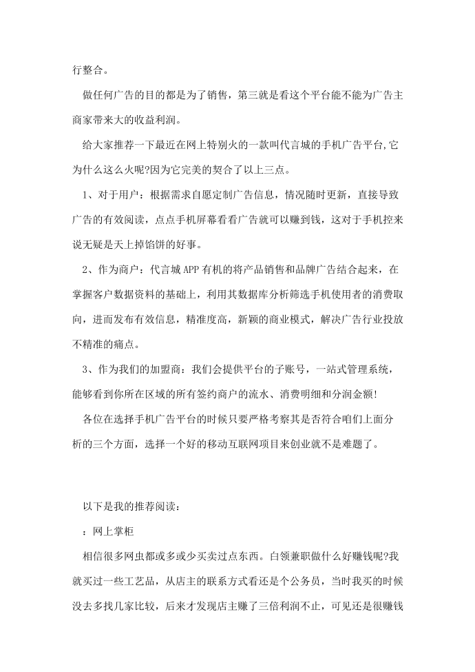 互联网怎么创业第2页