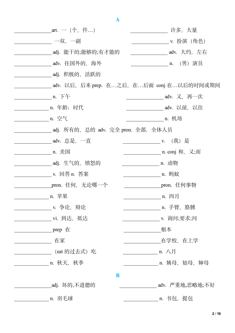 5年级奥英单词第2页