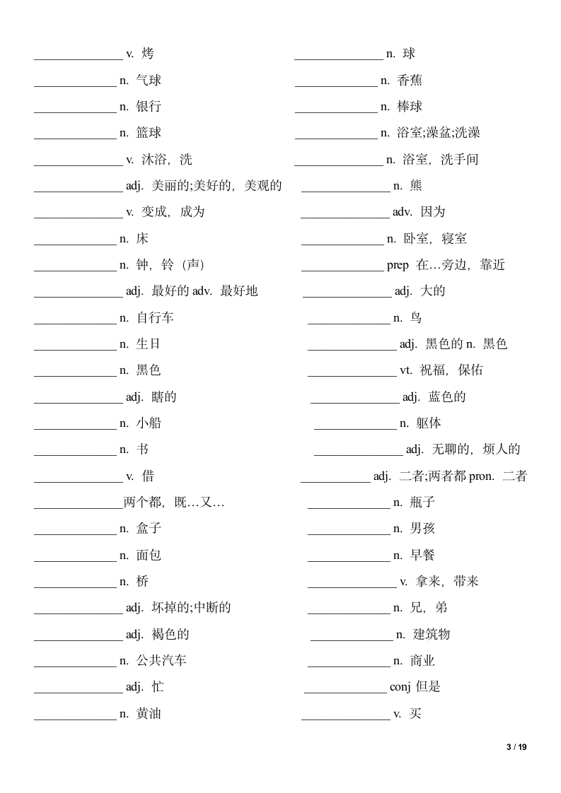 5年级奥英单词第3页