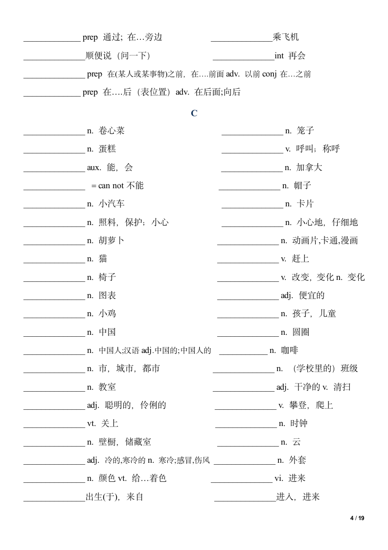 5年级奥英单词第4页