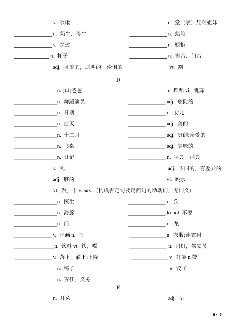 5年级奥英单词第5页