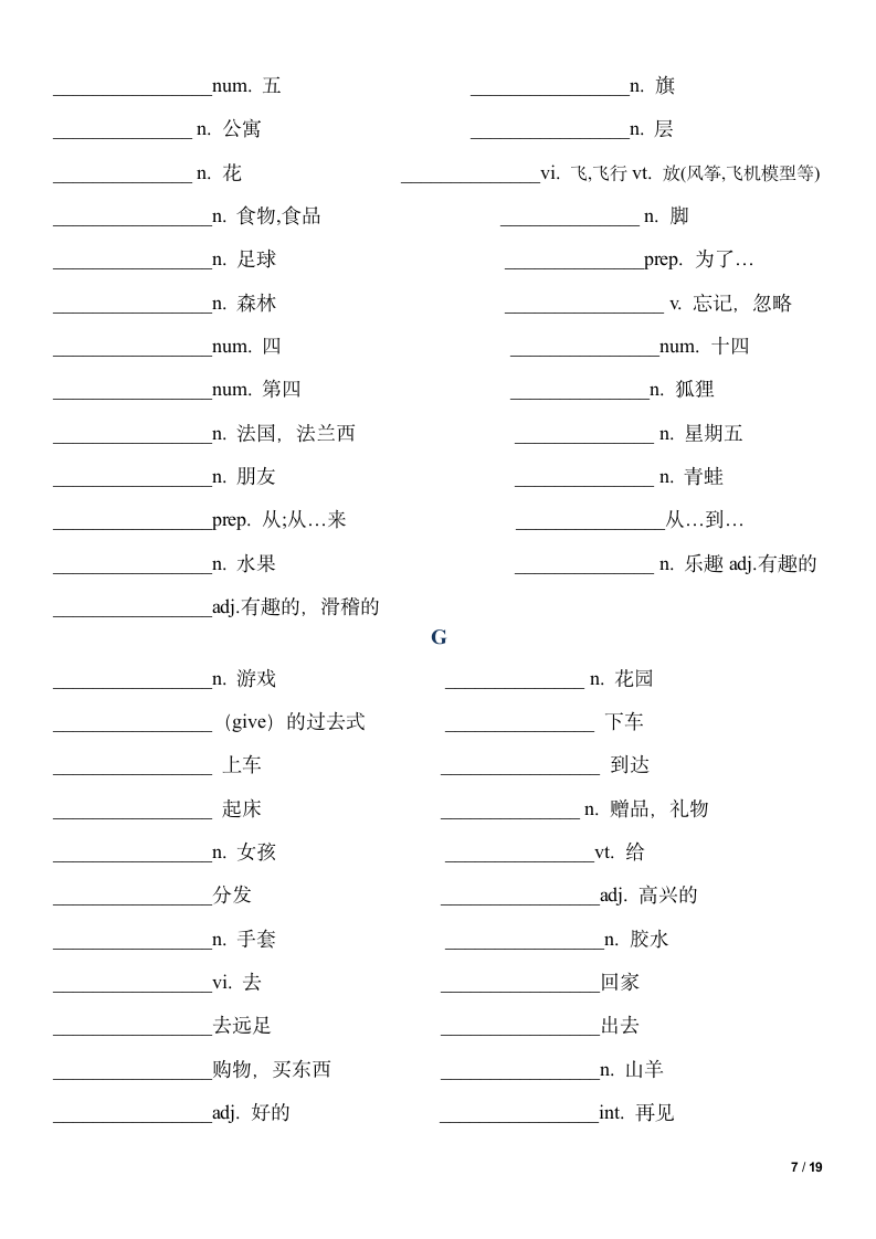 5年级奥英单词第7页