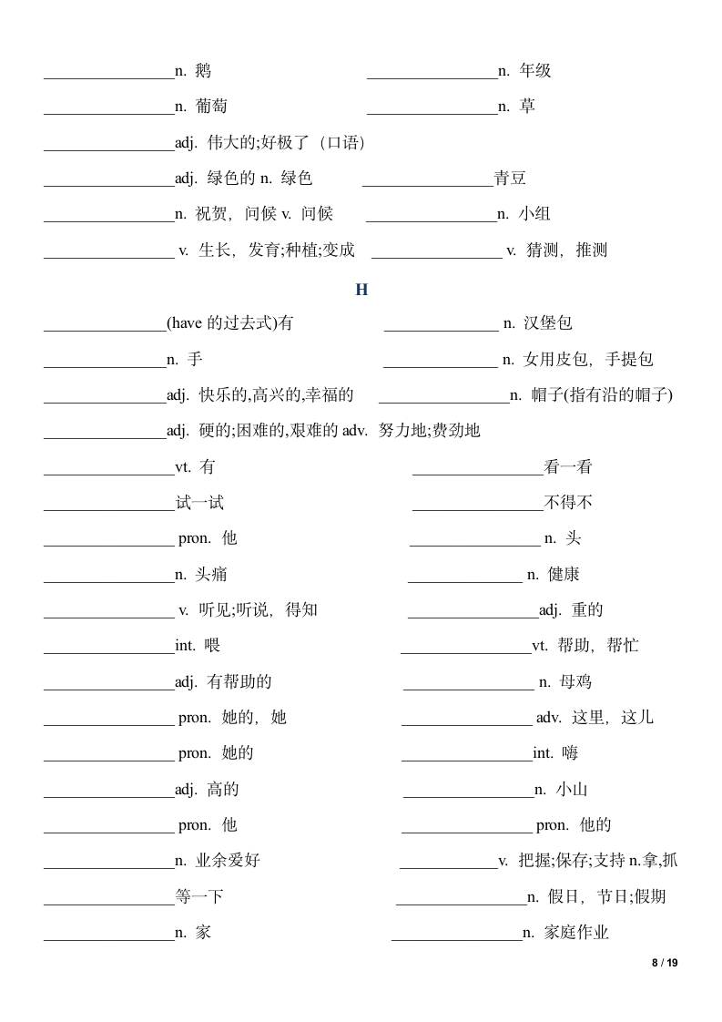 5年级奥英单词第8页