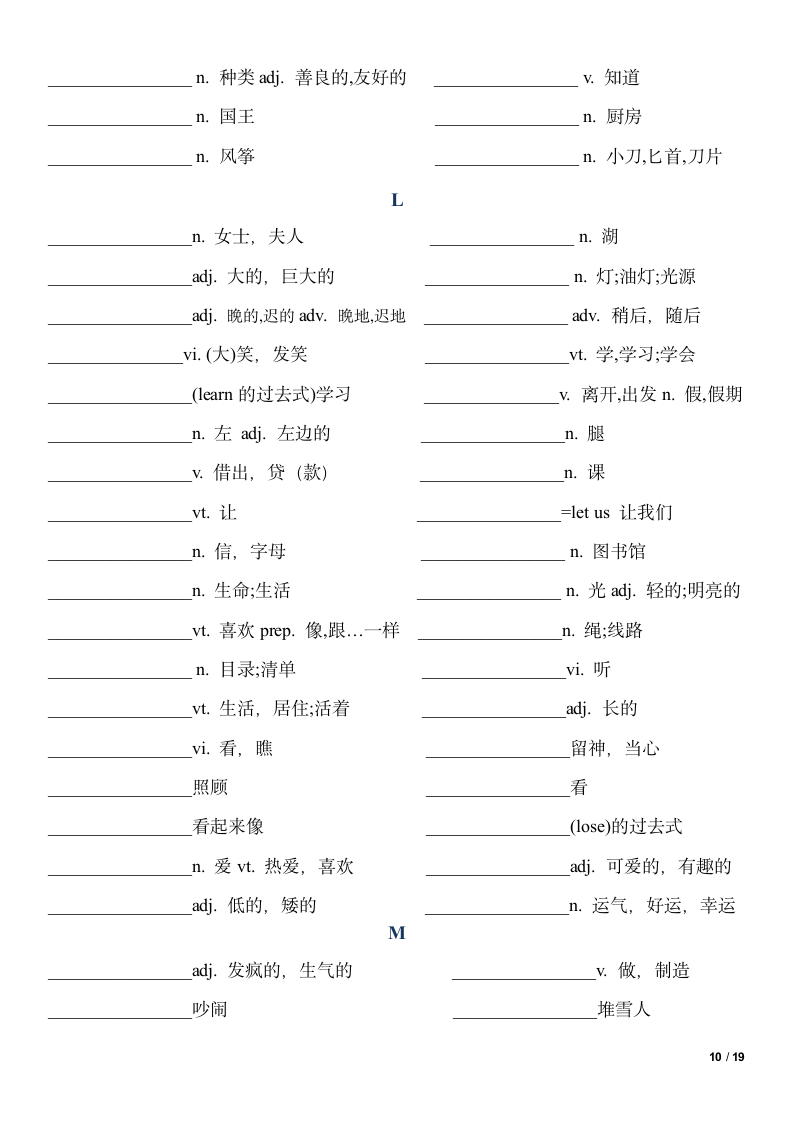 5年级奥英单词第10页