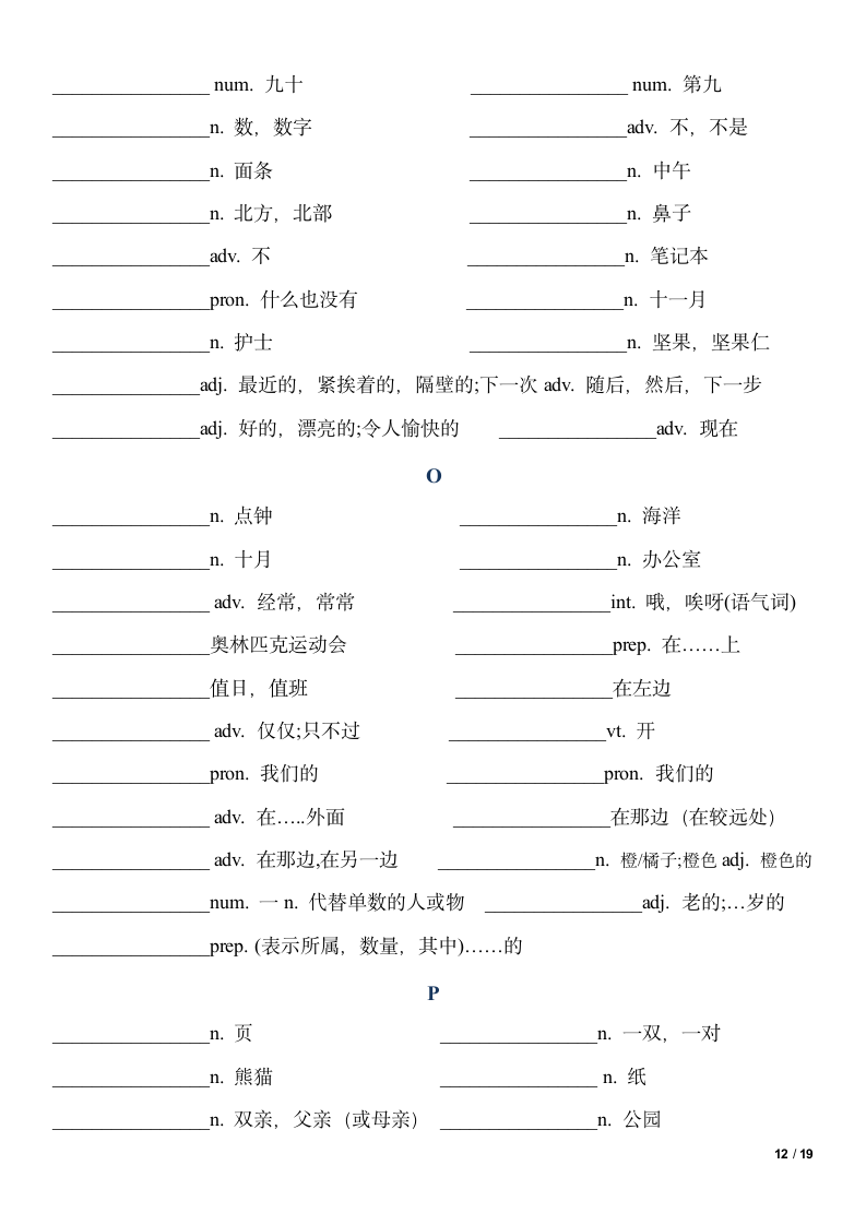 5年级奥英单词第12页