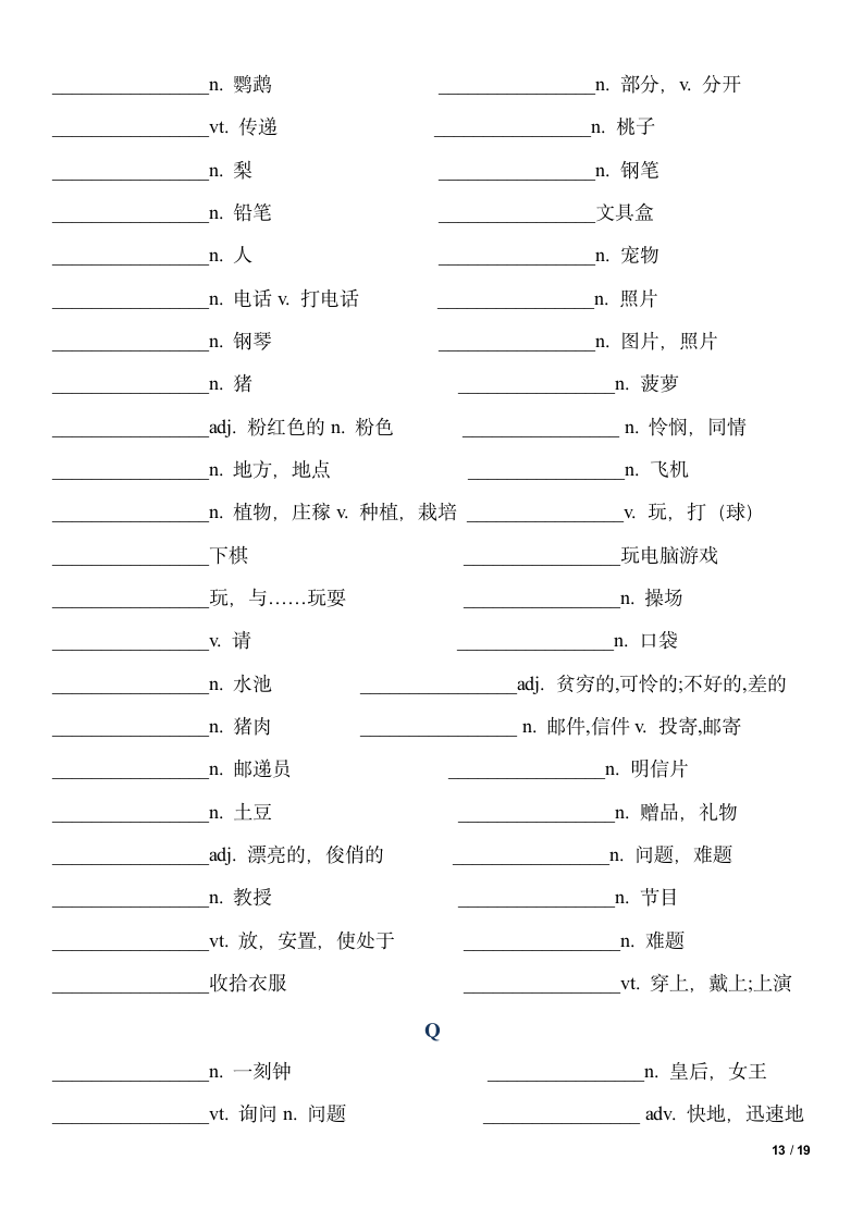 5年级奥英单词第13页