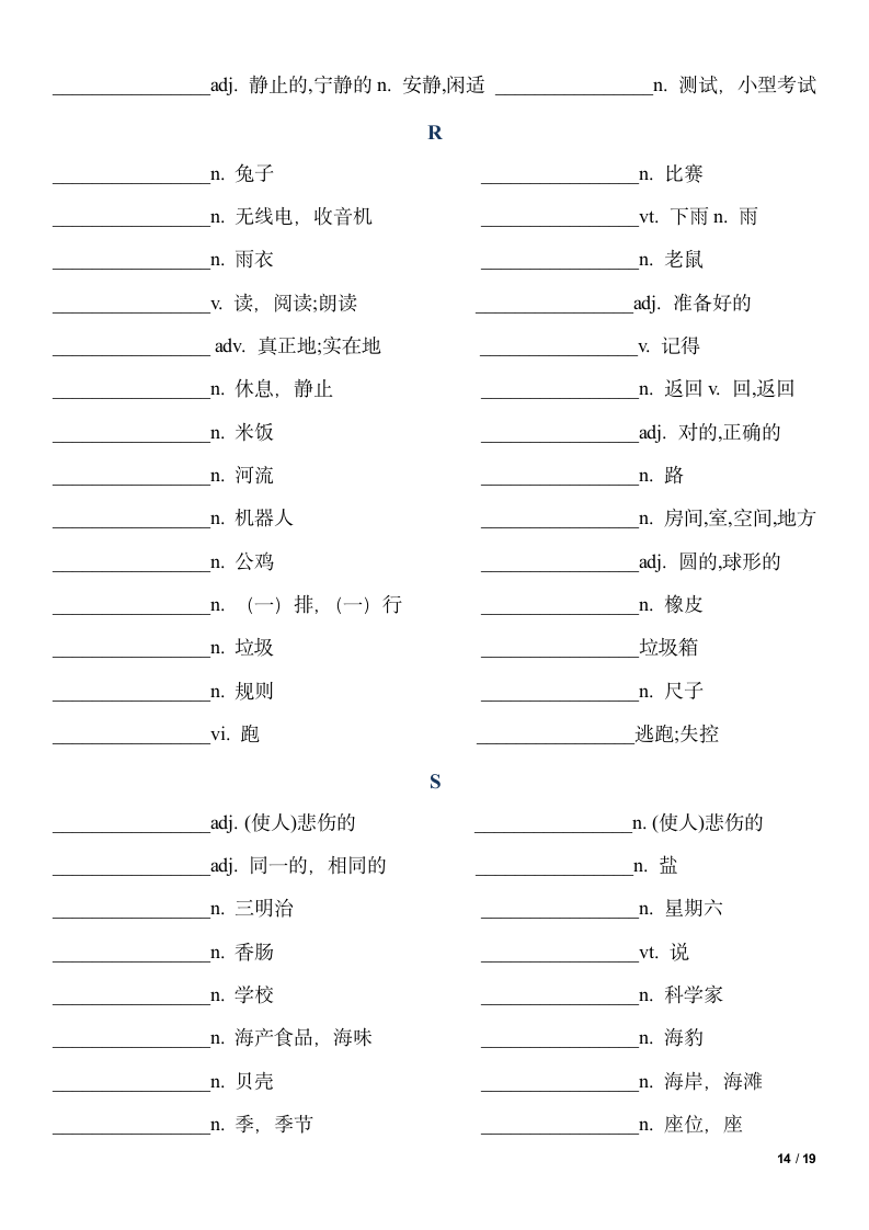 5年级奥英单词第14页