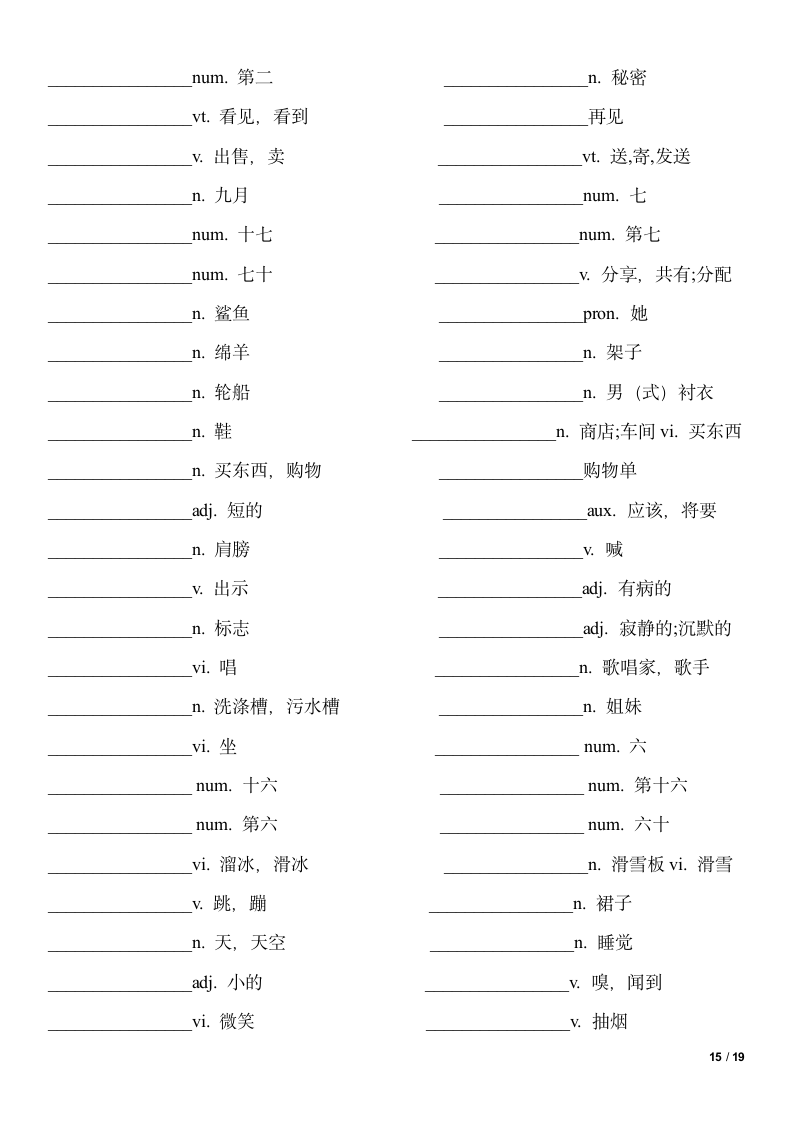 5年级奥英单词第15页