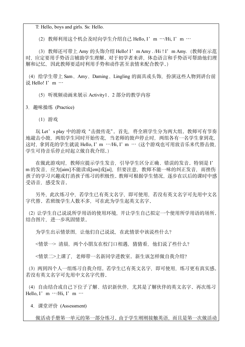 外研社一年级起点一年级英语Module1课时备课第2页