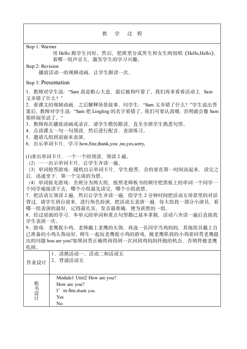 外研社一年级起点一年级英语Module1课时备课第9页