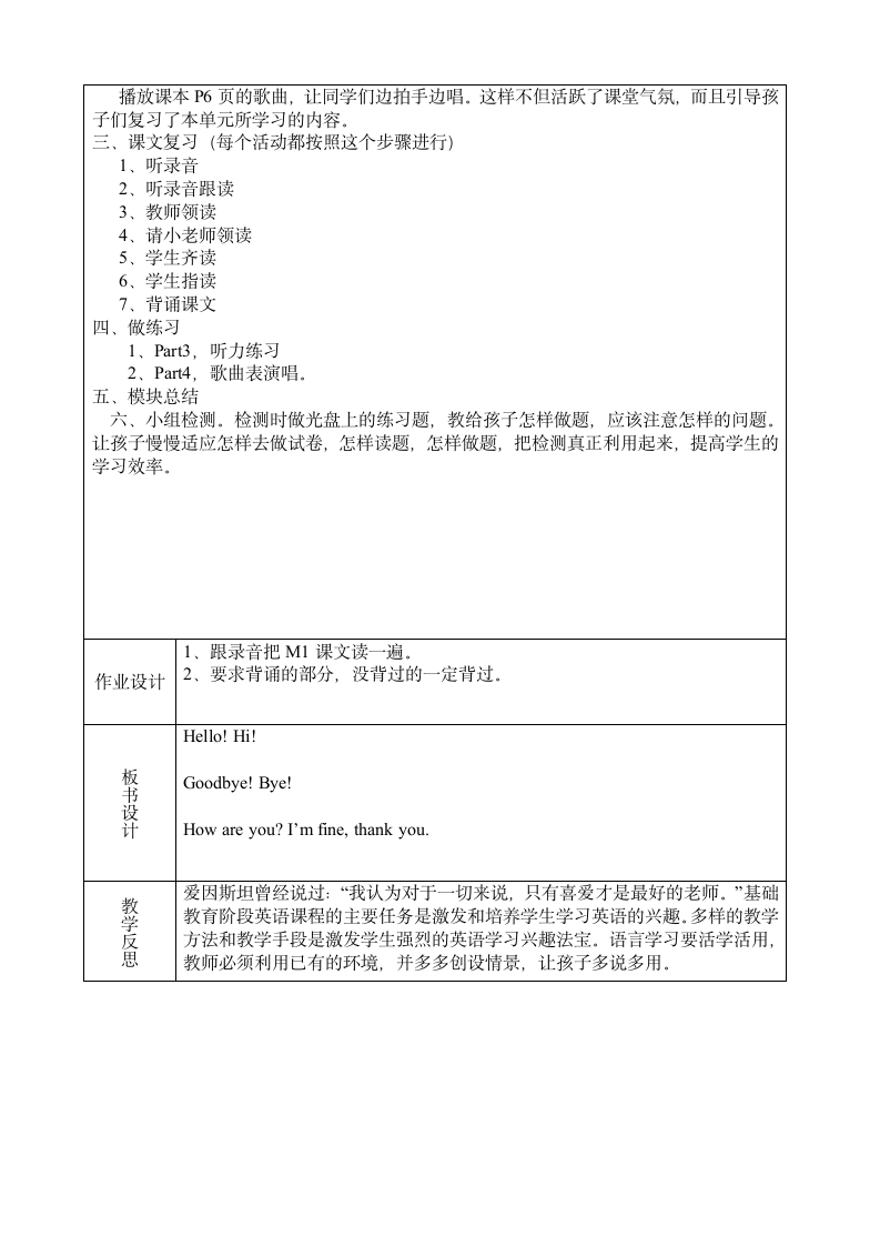 外研社一年级起点一年级英语Module1课时备课第11页