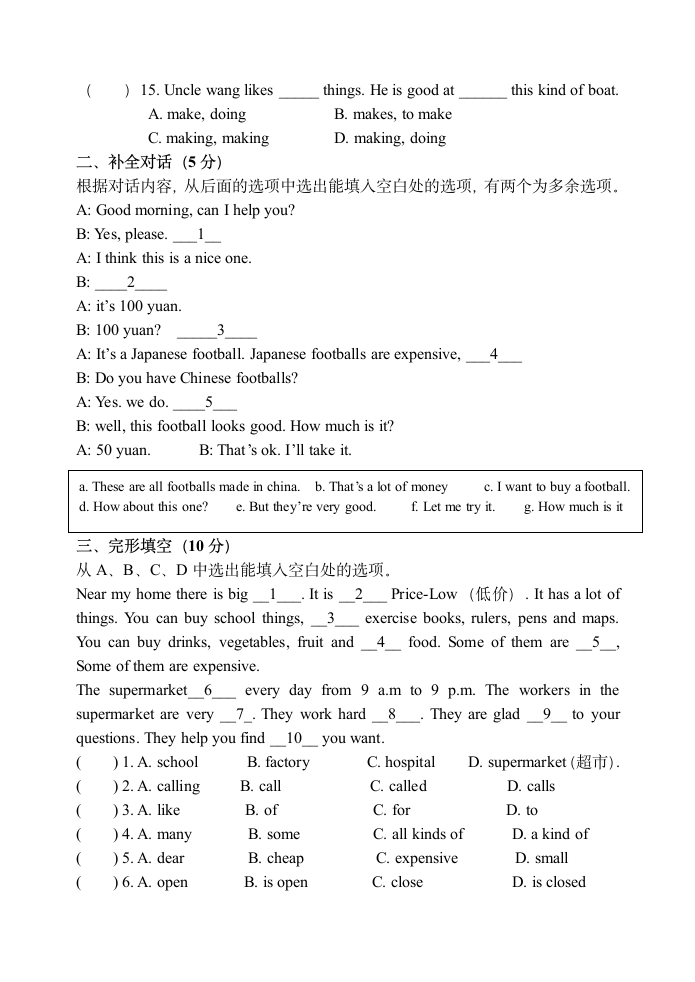 初一英语下册期末模拟试卷第2页