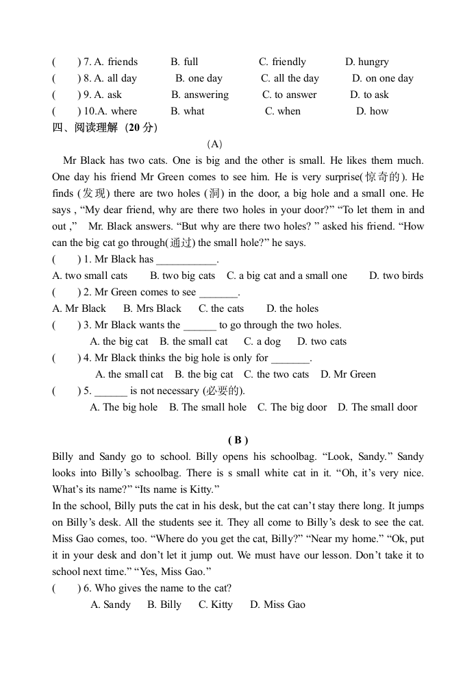 初一英语下册期末模拟试卷第3页