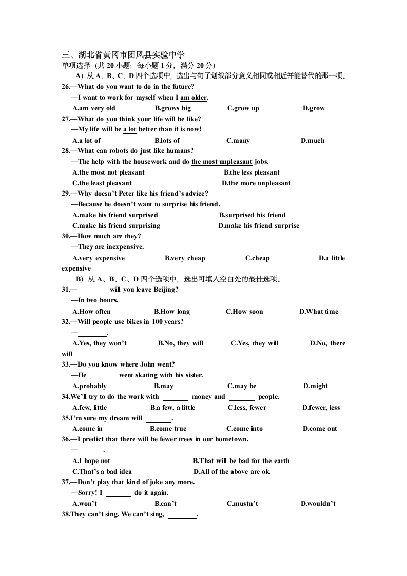 初二英语下学期期末试卷归纳(单选)第4页