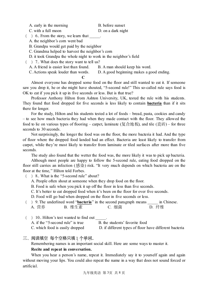 双语阅读试卷初三04上传第3页