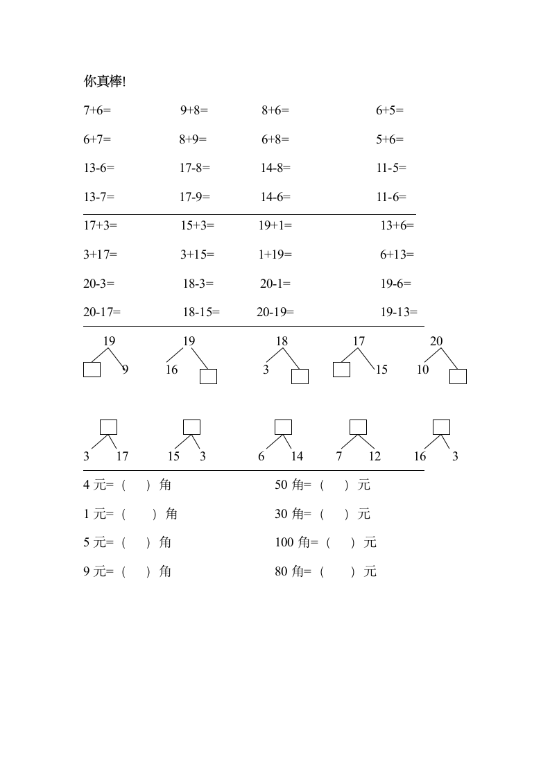 幼儿园大班第2页