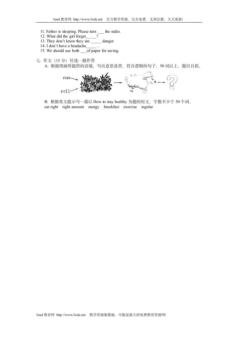 初一英语下学期期中试卷1第5页