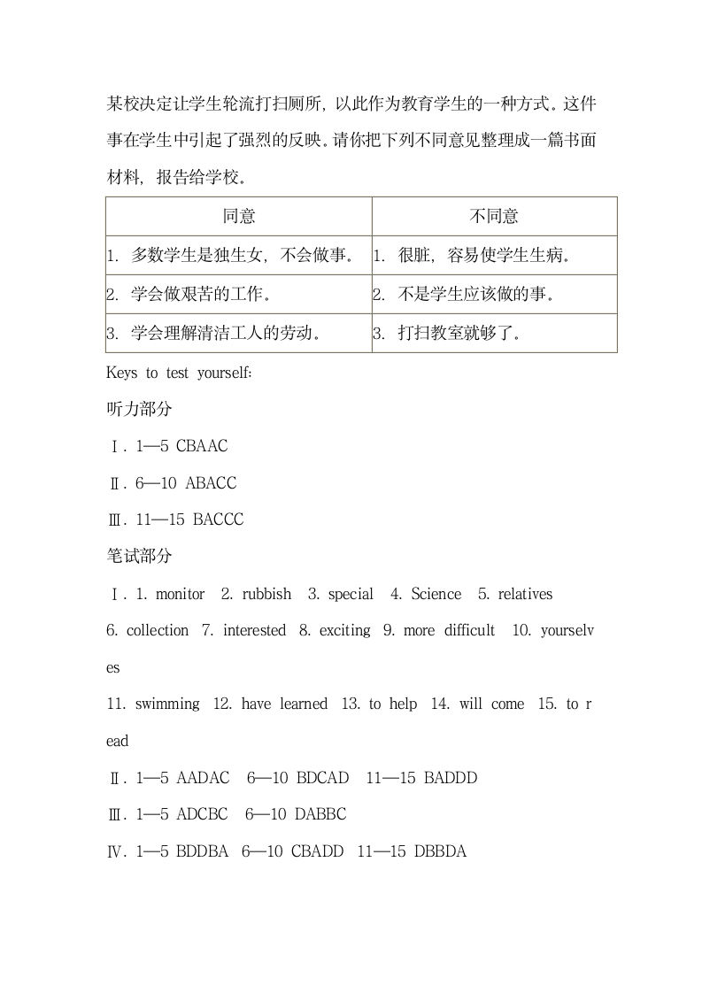 初二英语期中试卷第13页