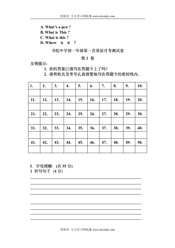 初一英语第一次月考试卷1第6页