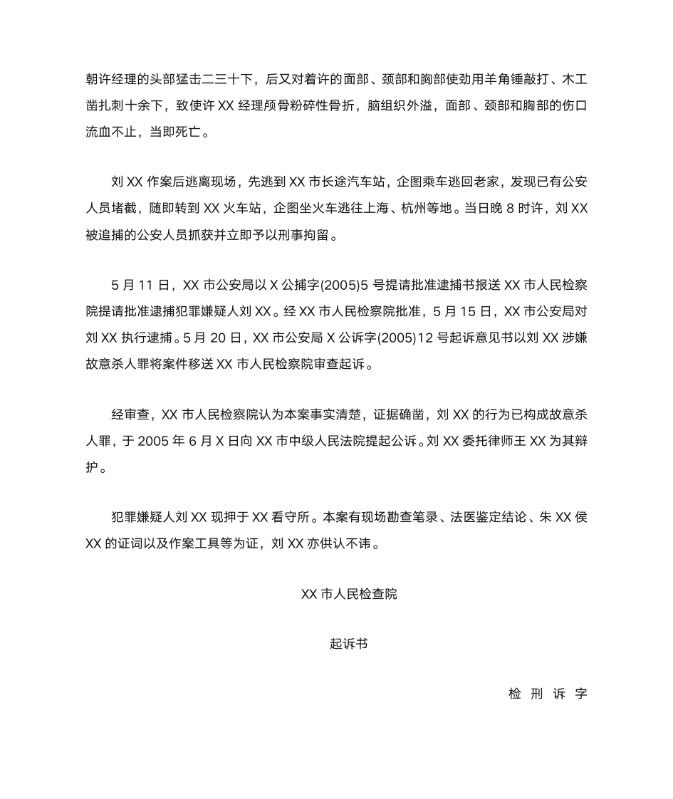 法律文书答案第2页