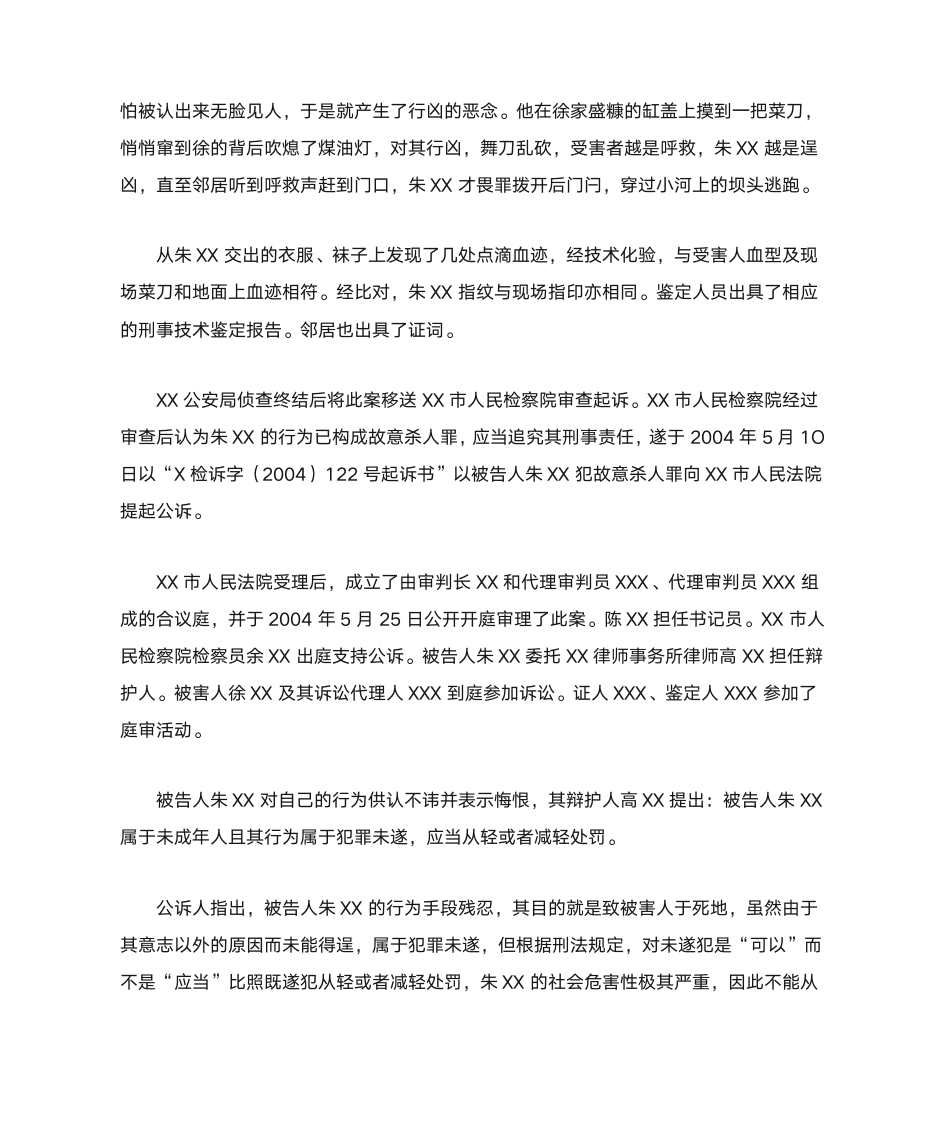 法律文书答案第7页