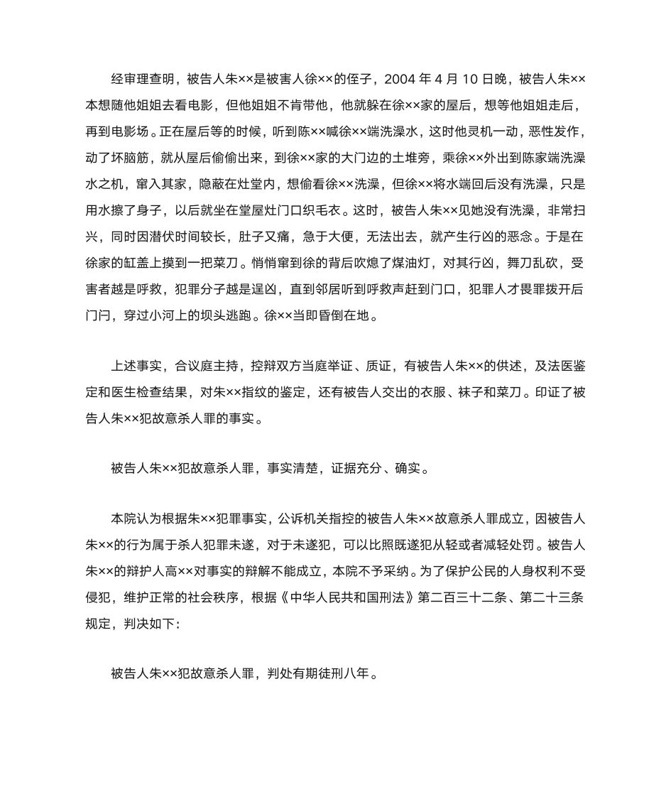 法律文书答案第12页