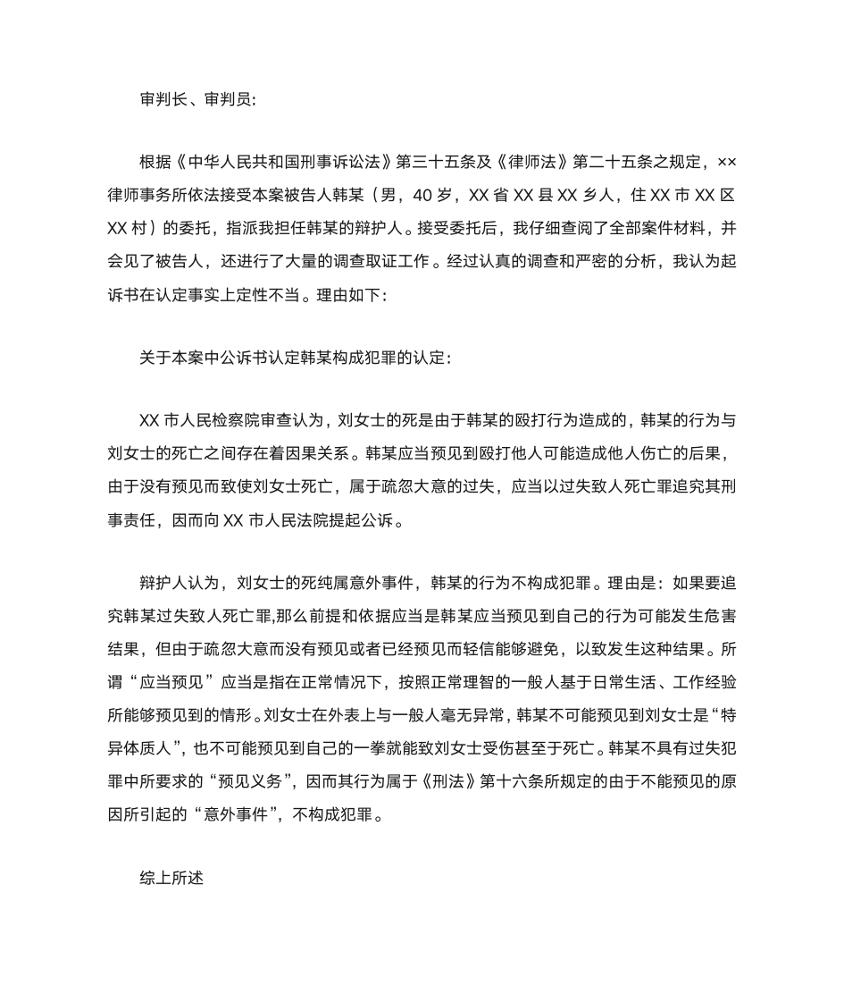 法律文书答案第19页