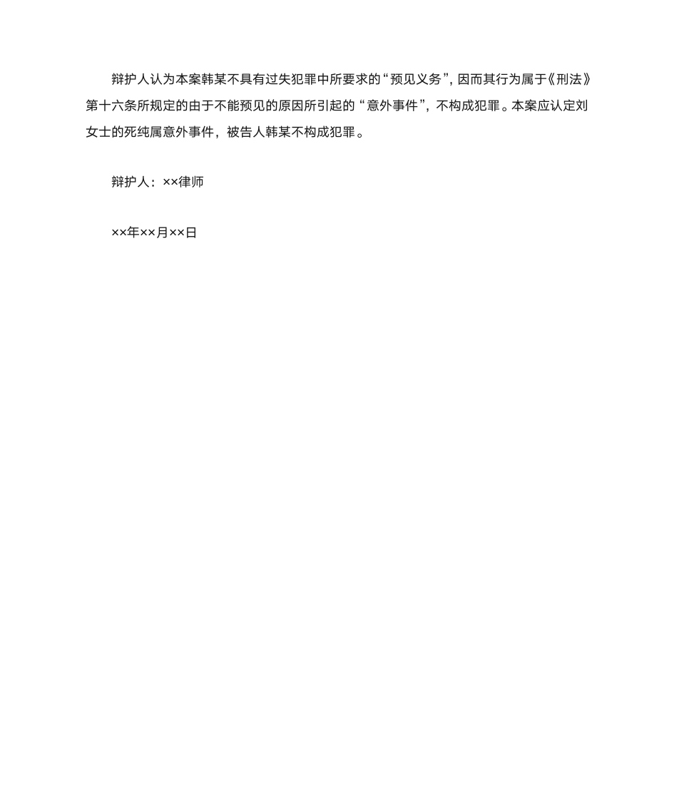 法律文书答案第20页