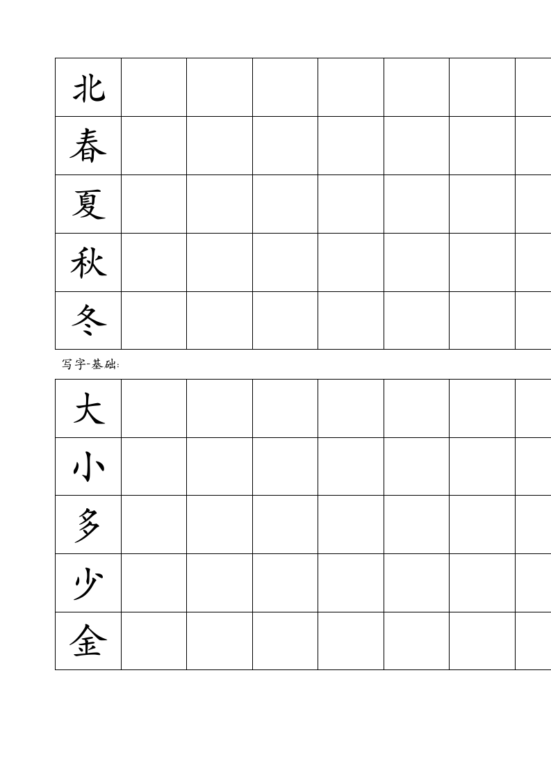 幼儿园 大班 语文 练习题第3页