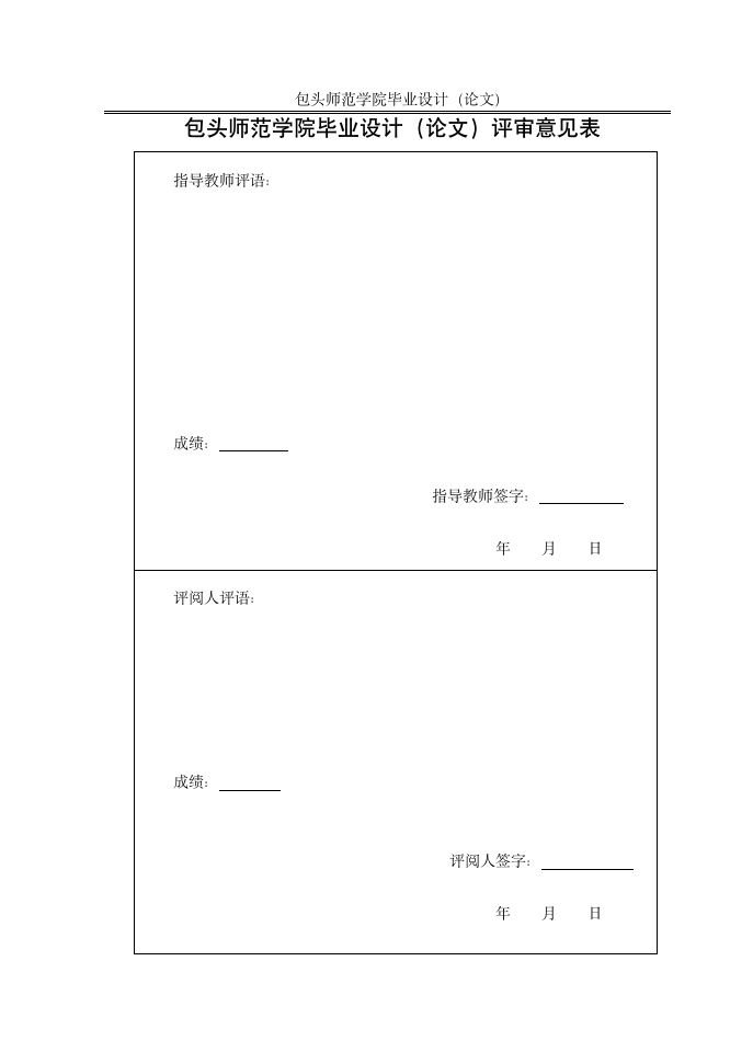 计算机系毕业论文第14页