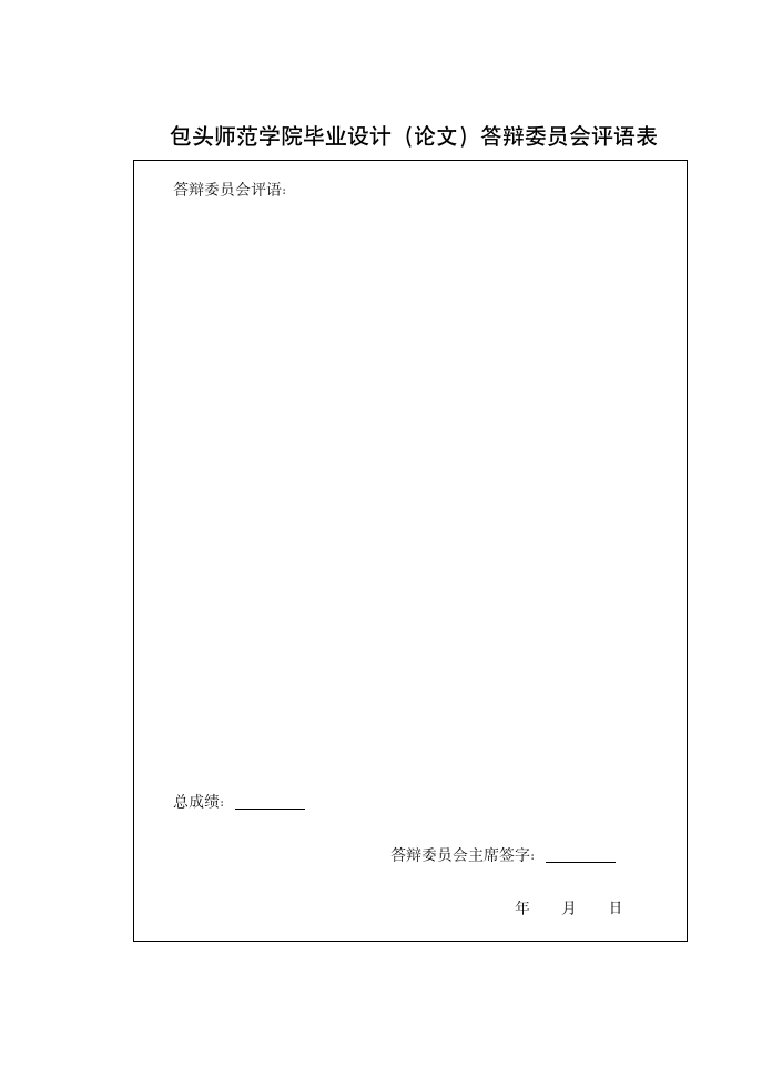 计算机系毕业论文第15页