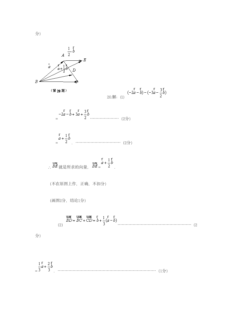 word2014初三数学普陀一模试卷及答案第7页