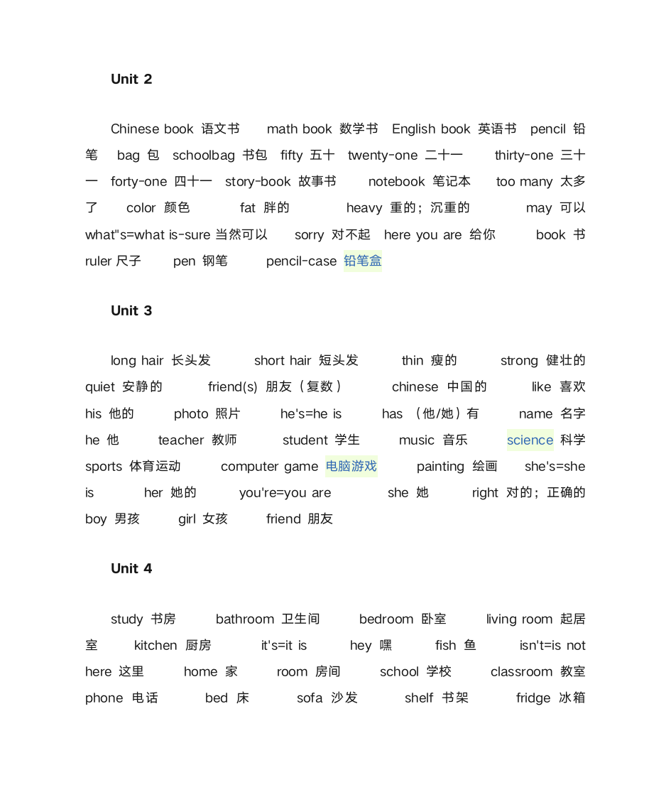 四年级英语早读材料第4页