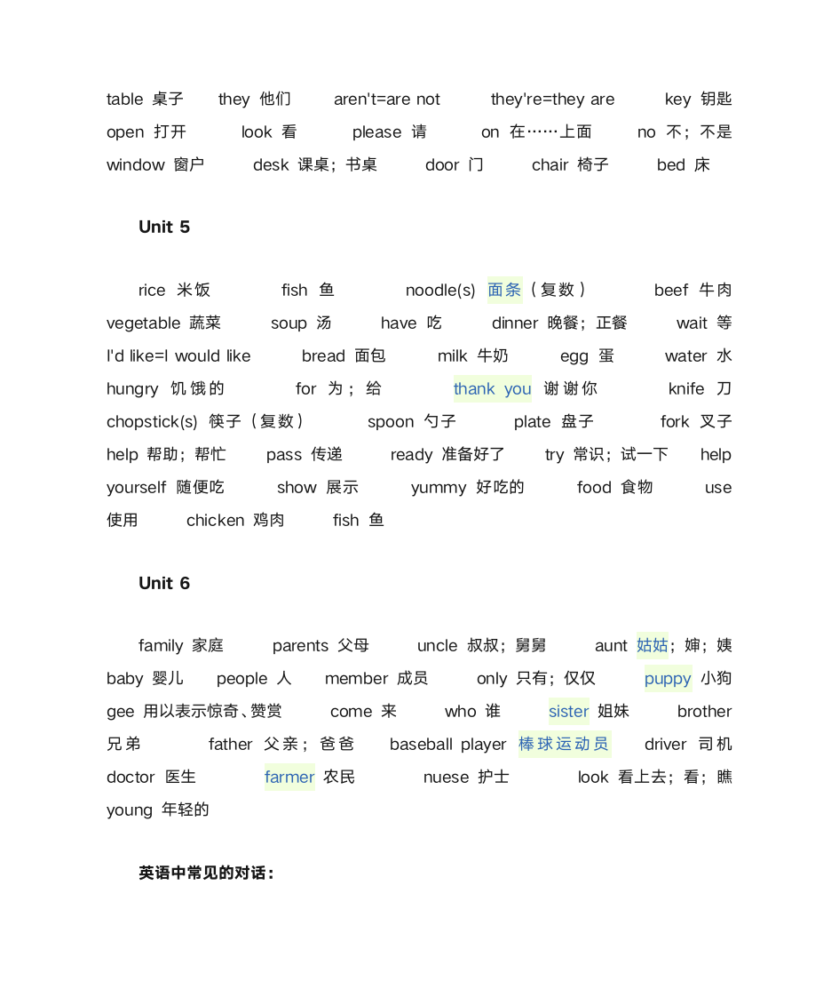 四年级英语早读材料第5页