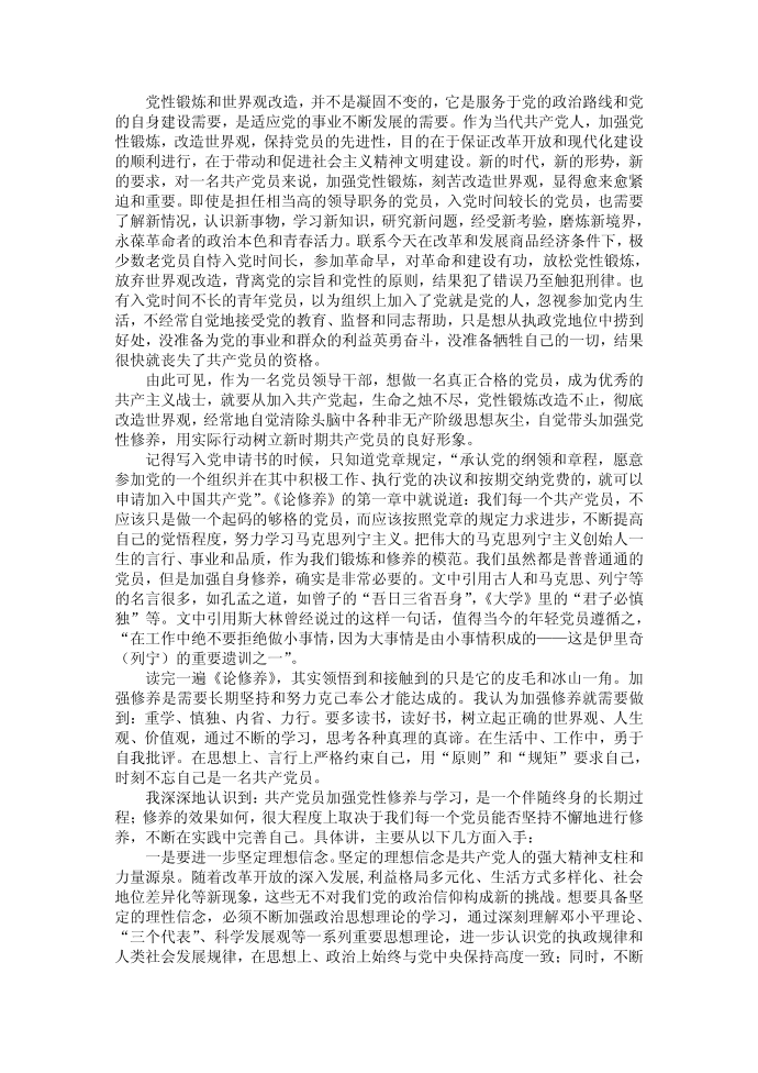 读书心得完成第2页