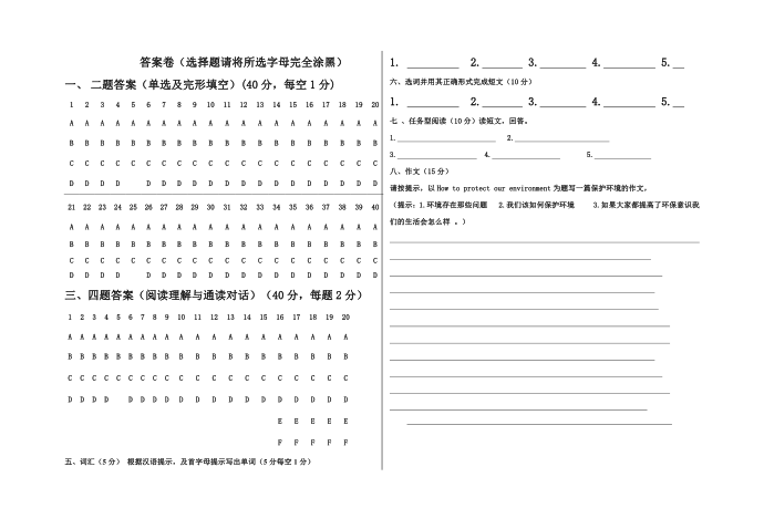 初三英语三月份模拟试卷第5页