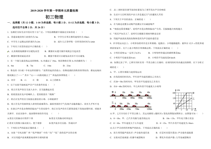 初三物理单元质量检测试卷