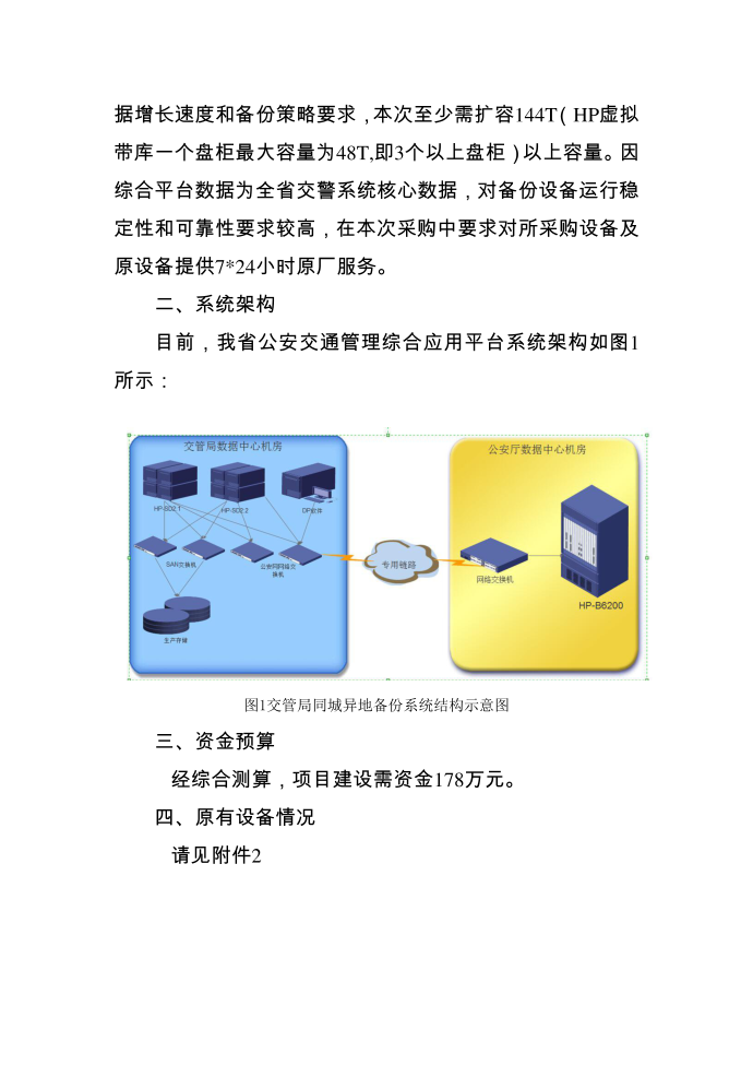 实施方案----备份0309第3页