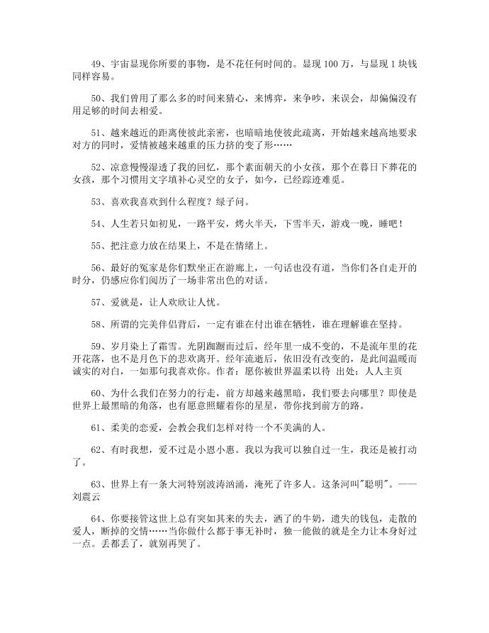 话经典的语录第4页