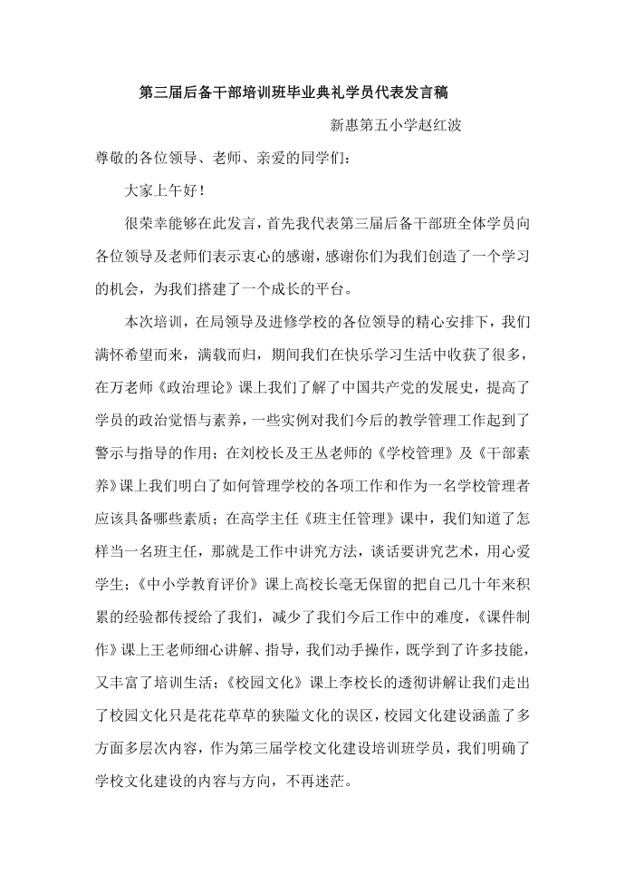 发言稿 (5)