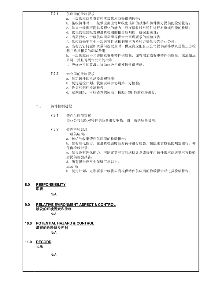 铸件质量控制指引第3页