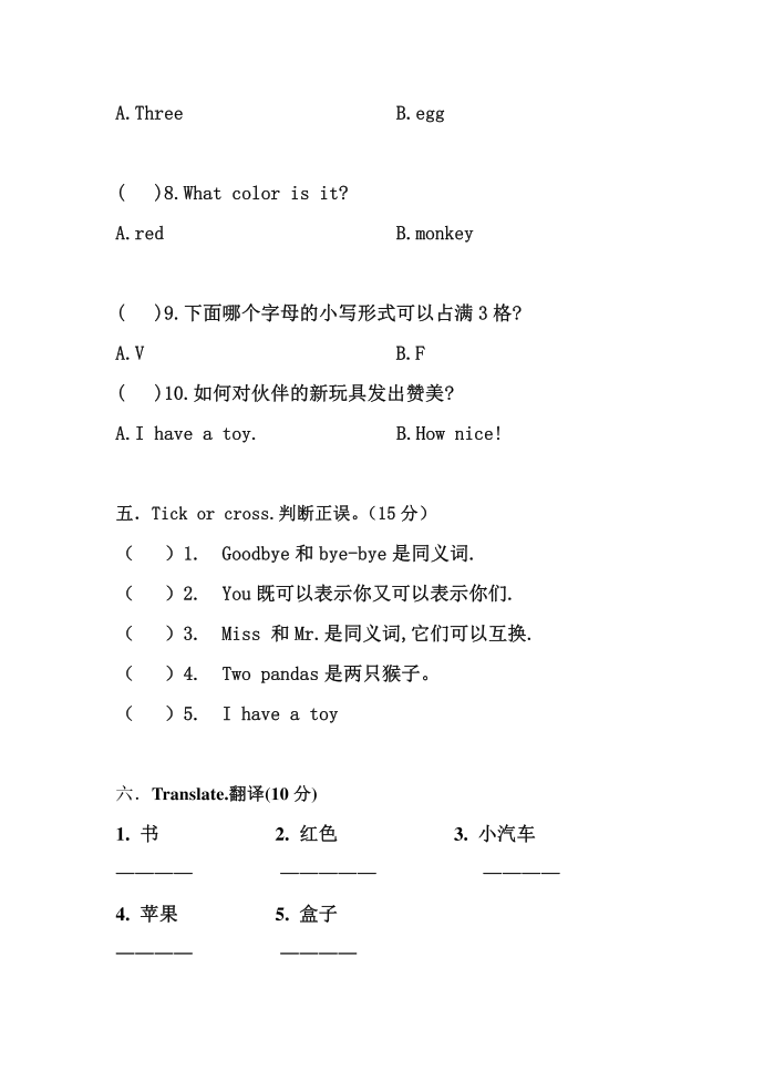 三年级期末第3页