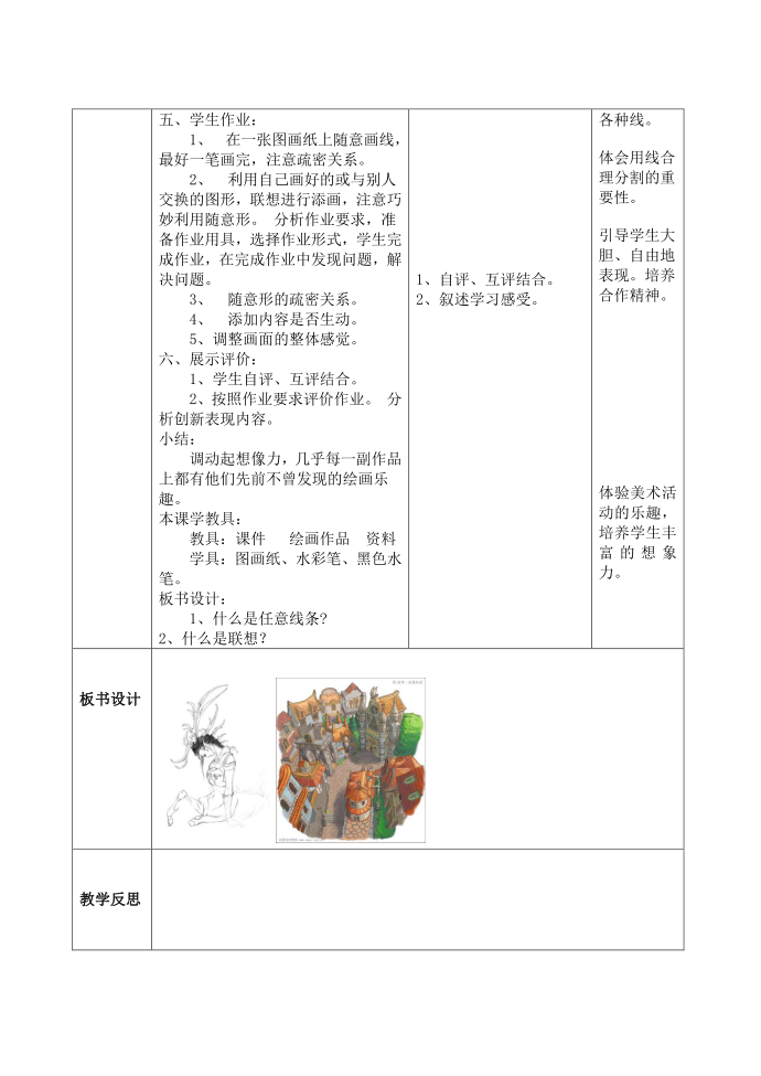 绘画游戏第2页